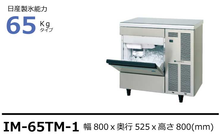 高級感 ホシザキキューブアイスメーカー スタックオンタイプ IM-230DSM-1-LA