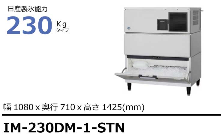 ホシザキ【HOSHIZAKI】全自動製氷機ラインナップ | 厨房ジャパン