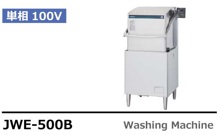 倉庫 未使用厨房 '22ホシザキ 食器洗浄機 JWE-400TUB アンダーカウンター 600×600×800 22G2101A 