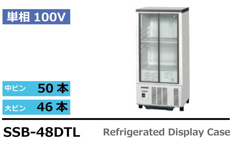 公式の 美品 動作品 HOSHIZAKI 2019年 RSC-90DT-2B スライド冷蔵庫 リーチイン冷蔵ショーケース 厨房機器 ホシザキ 業務用  SR J3