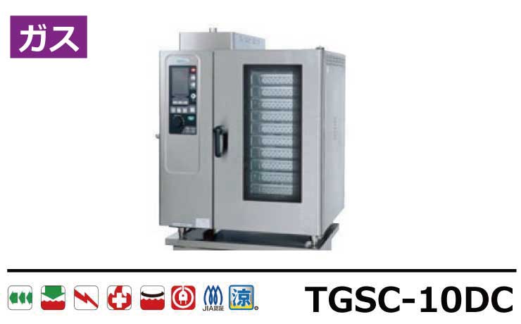 卸し売り購入 ガス卓上型スチームコンべクションオーブン TGSC-5CL LPガス